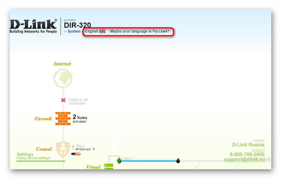Выбор языка веб-интерфейса роутера D-Link DIR-320