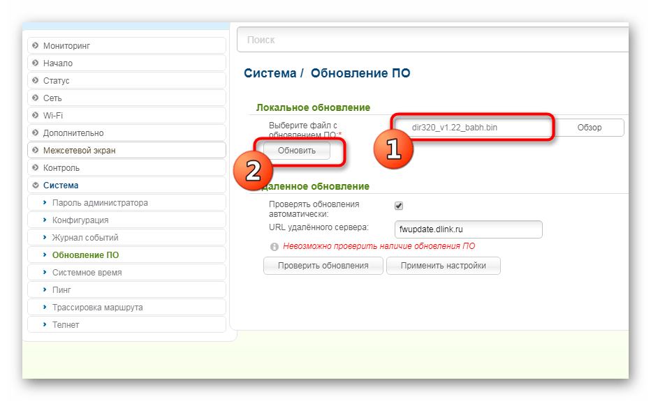 Запуск ручного обновления прошивки роутера D-Link DIR-320