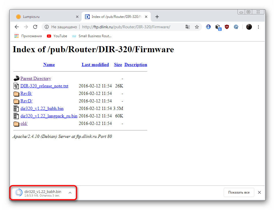 Скачивание прошивки для роутера D-Link DIR-320 с официального сервера