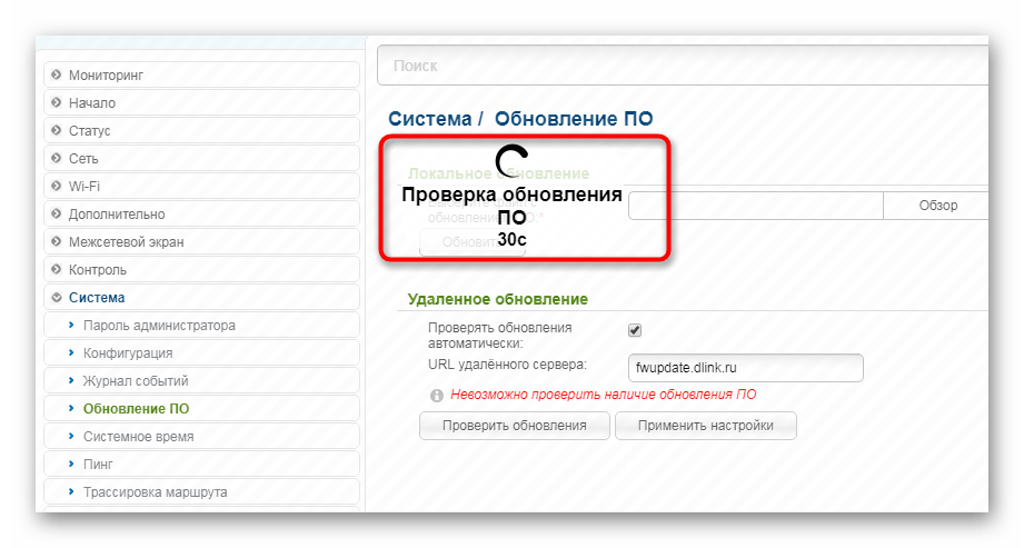 Автоматический поиск и установка новой прошивки для роутера D-Link DIR-320