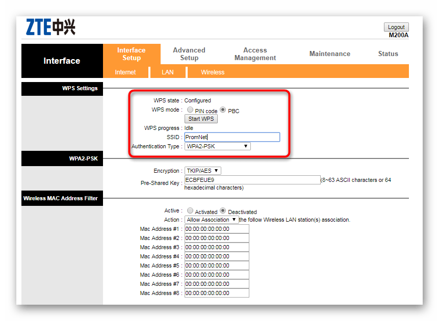 Настройка безопасности беспроводной сети роутера Промсвязь