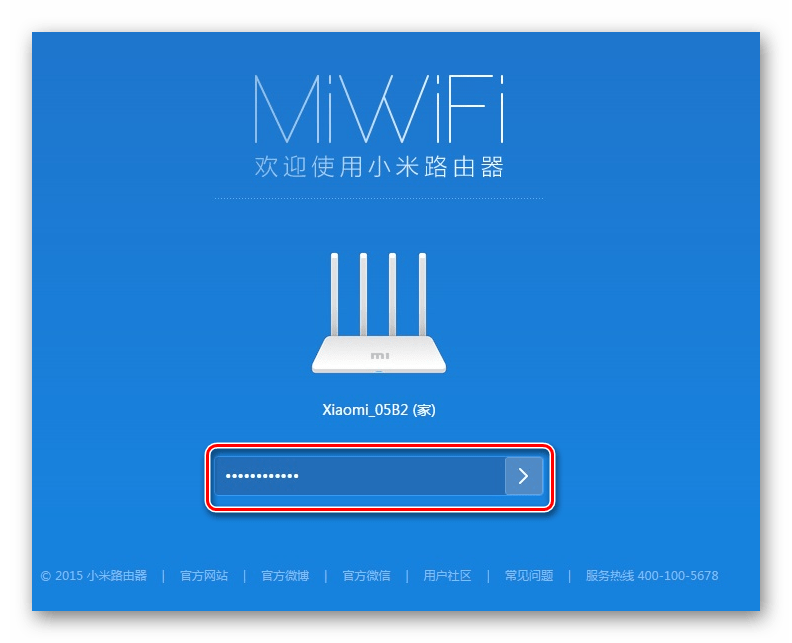 Повторный вход в веб-интерфейс Xiaomi Mi 3G