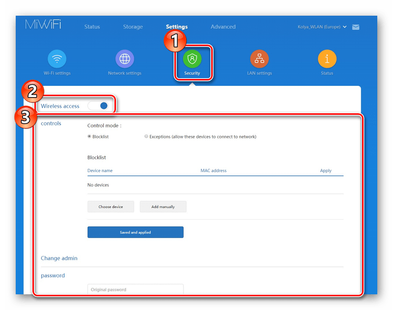 Параметры безопасности роутера Xiaomi Mi 3G