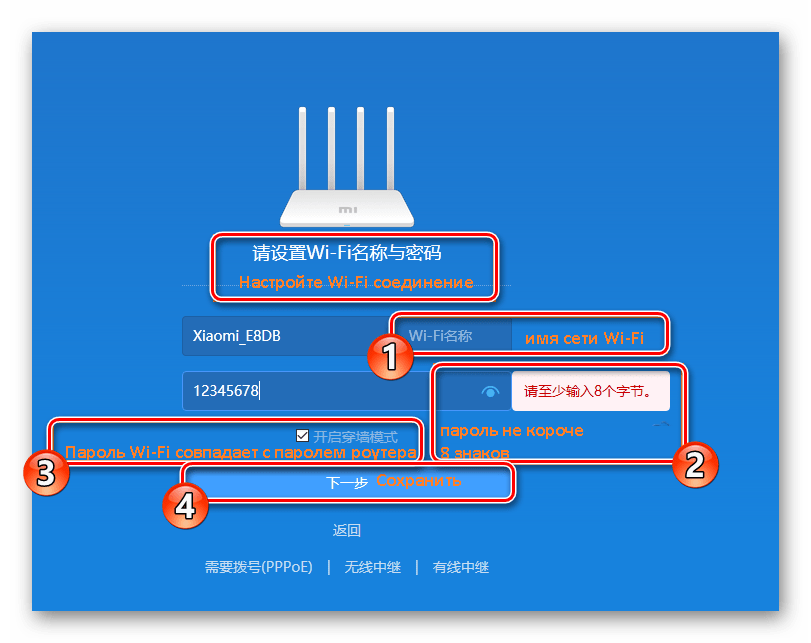 Задать имя сети и пароль для роутера Xiaomi Mi 3G