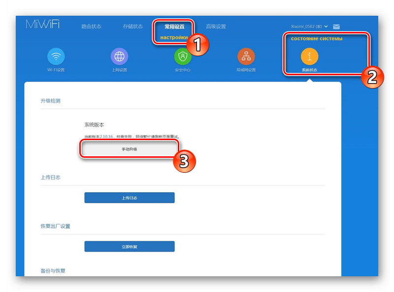 Обновить прошивку роутера Xiaomi Mi 3G