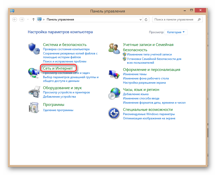 Вход в сеть и интернет в Виндовс 8