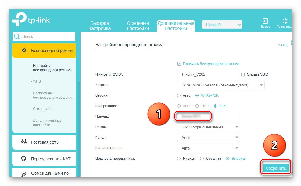 Установка пароля сети на роутере ТП-Линк