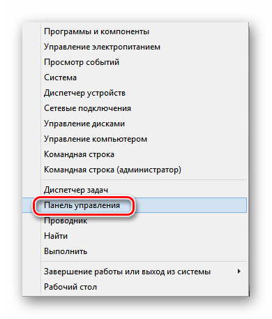 Переход в панель управления в Виндовс 8