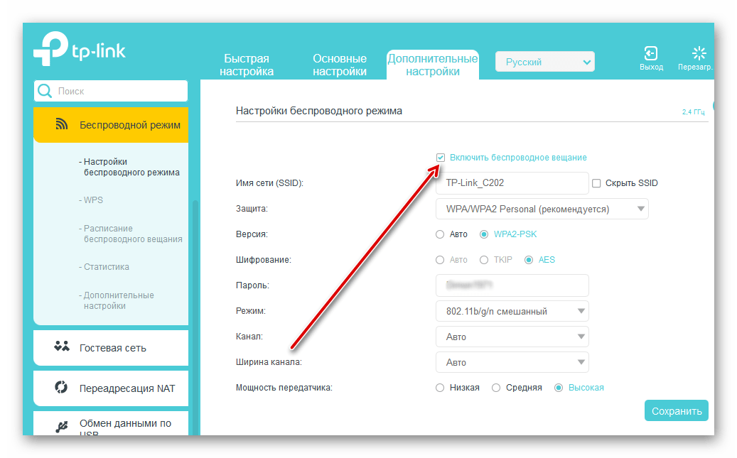 Включить беспроводное вещание на роутере ТП-Линк