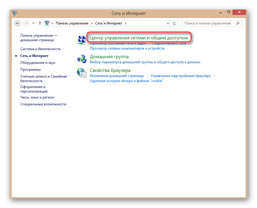 Вход в центр управления сетями в Виндовс 8
