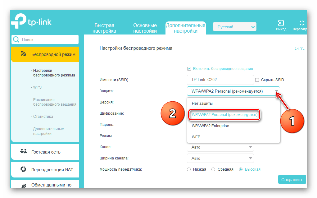 Установка защиты на роутере ТП-Линк