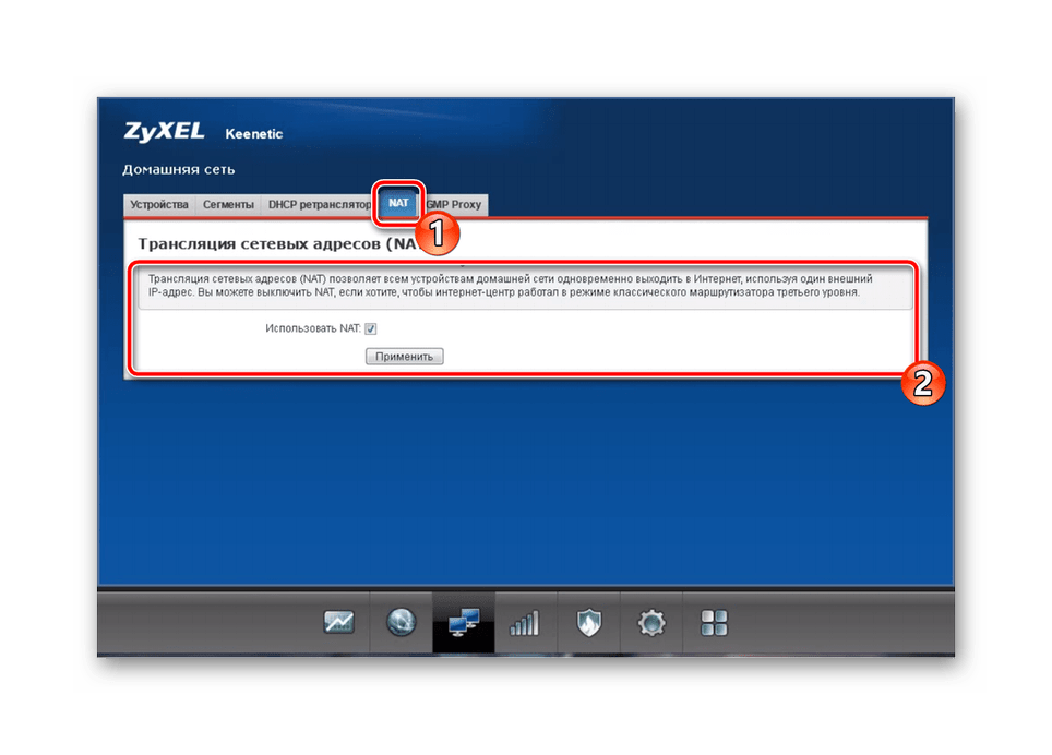 Включить функцию NAT на роутере Zyxel Keenetic Lite 2