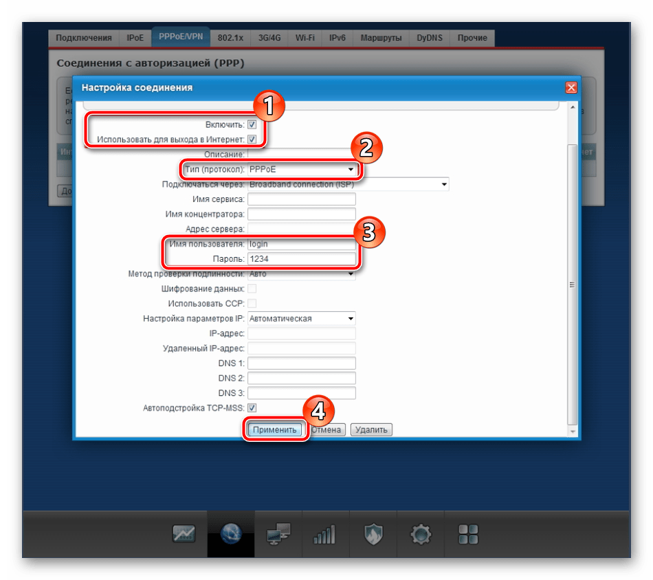 Настроить соединение PPPoE на роутере Zyxel Keenetic Lite 2