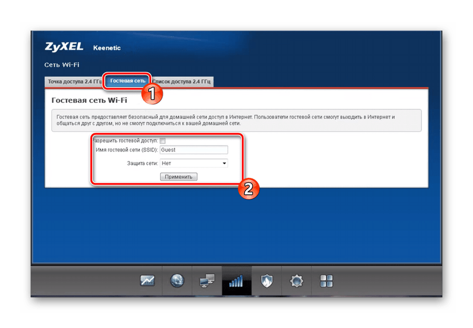Настроить гостевую сеть на роутере Zyxel Keenetic Lite 2