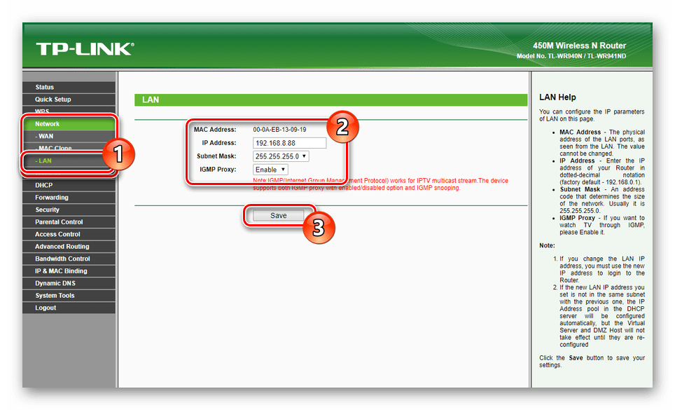 Изменение IP-адреса на Wi-Fi роутере