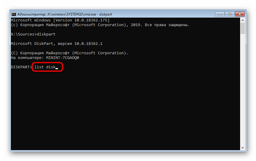 Команда для просмотра списка дисков в режиме восстановления Windows 10