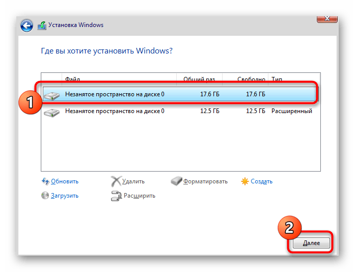Переход к установке Windows 10 на нераспределенное пространство
