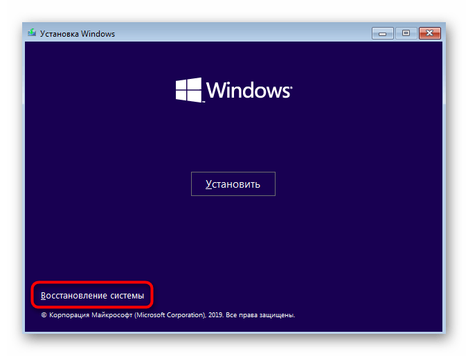 Переход к восстановлению Windows 10 для решения проблем с зависанием на логотипе
