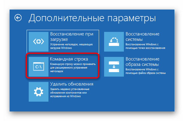 Запуск командной строки для решения зависания Windows 10 на логотипе