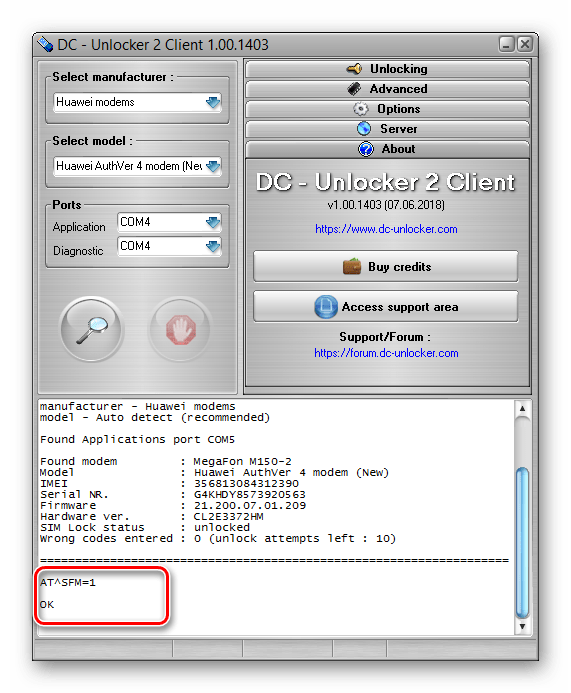 Успешная проверка возможности прошивки модема