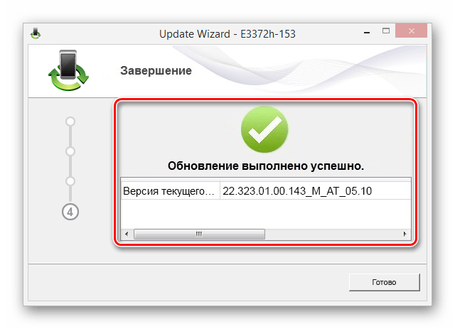 Успешная установка HiLink прошивки на модем МегаФон