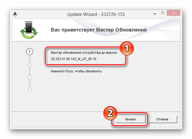 Процесс установки прошивки HiLink на модем МегаФон