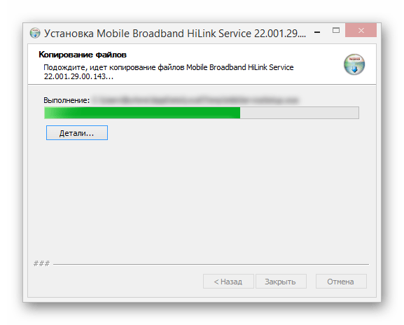 Установка Mobile Broadband HiLink Service для модема