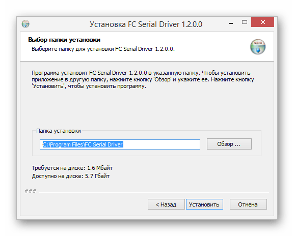 Установка FC Serial Driver для модема