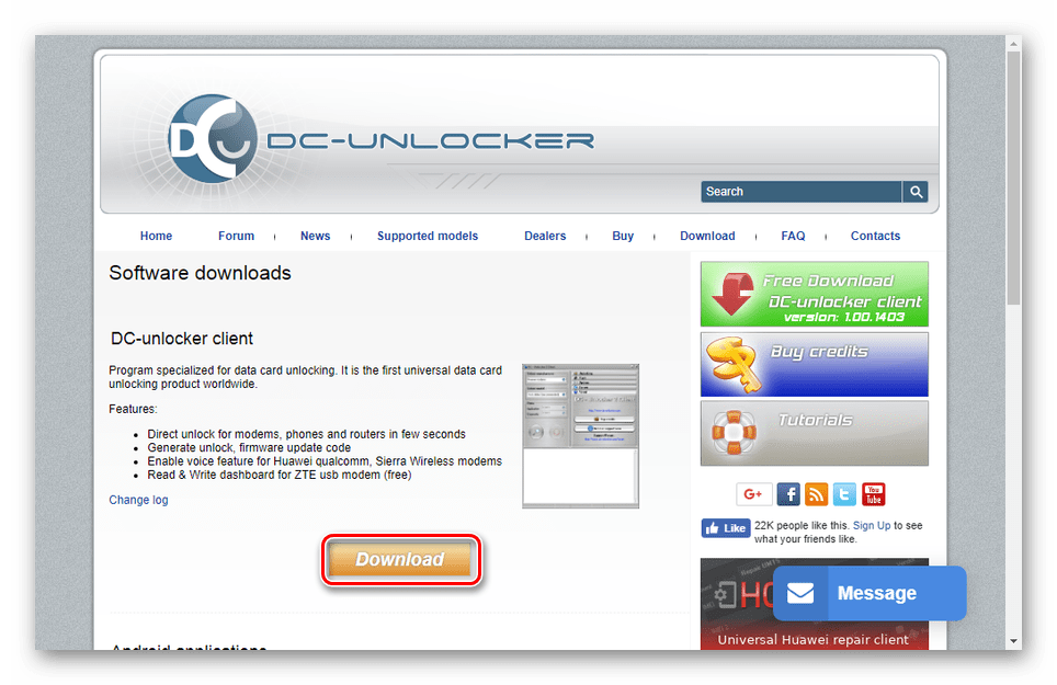 Возможность скачивания программы DC Unlocker