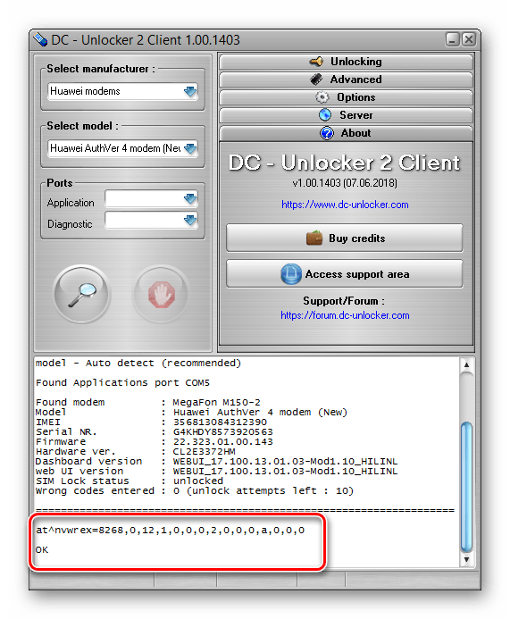 Успешная разблокировка прошитого модема МегаФон