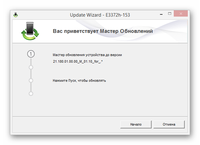 Процесс установки переходной прошивки для модема