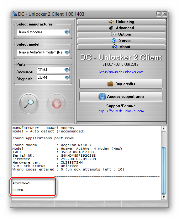 Ошибка при проверке возможности прошивки модема