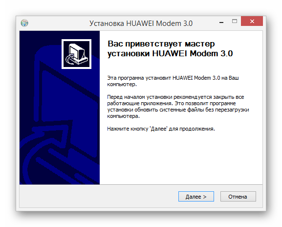 Установка программы Huawei Modem на ПК