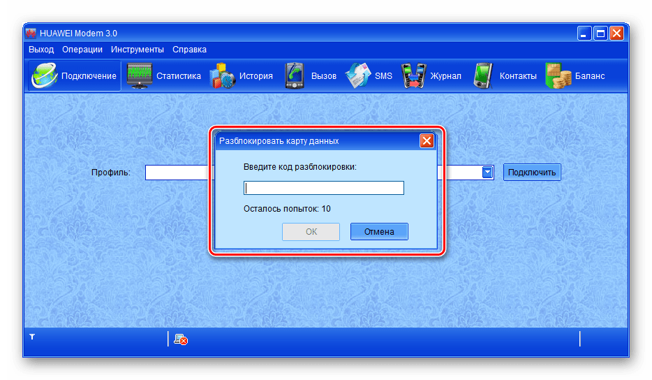 Окно с требованием ввода кода разблокировки модема