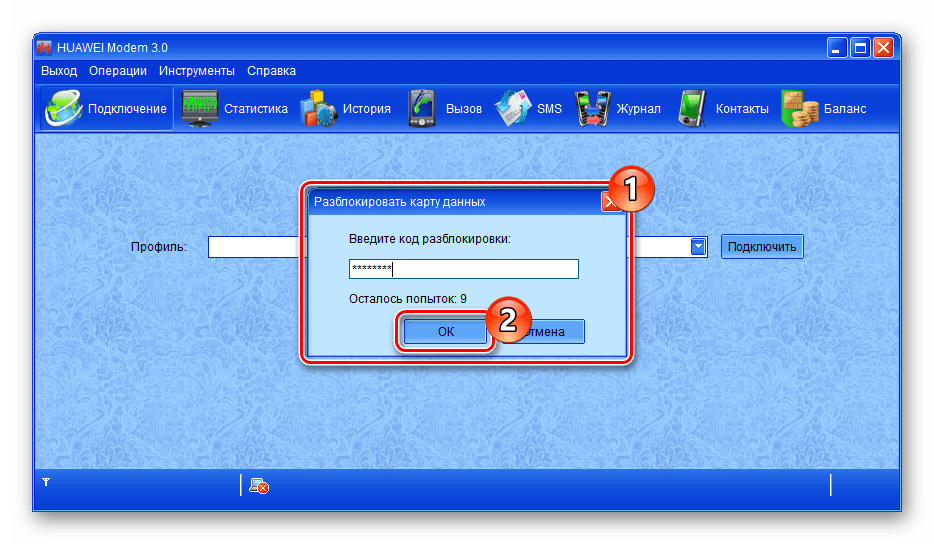 Попытка разблокировки USB-модема