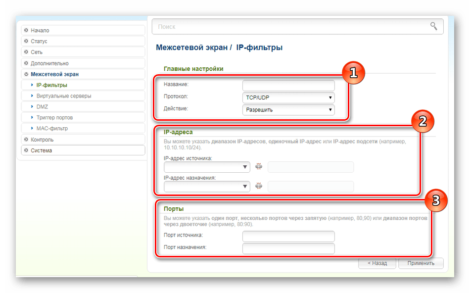 Настройка IP-фильтрации на роутере D-Link DSL-2500U