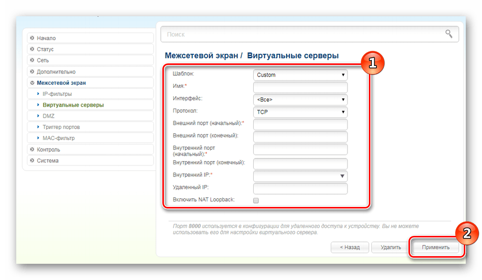 Настройка виртуального сервера на роутере D-Link DSL-2500U