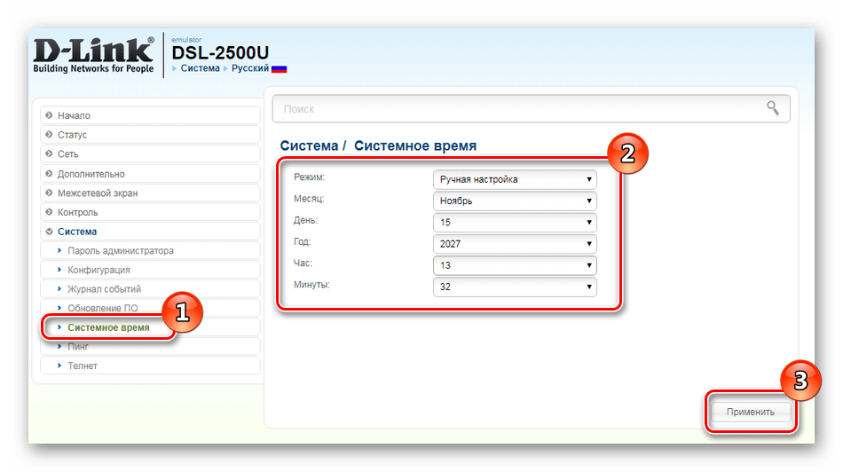 Задать системное время на роутере D-Link DSL-2500U