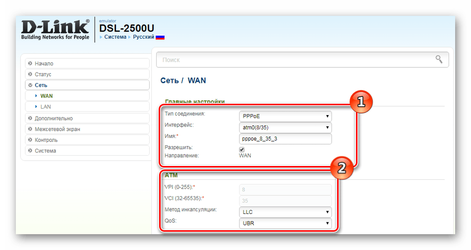 Основные параметры проводного подключения роутера D-Link DSL-2500U