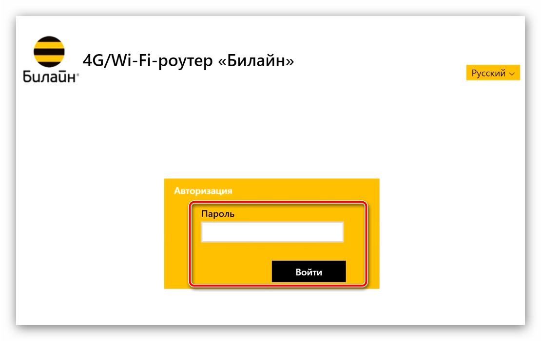 Вход в веб-интерфейс ZTE MF90 для смены пароля W-Fi