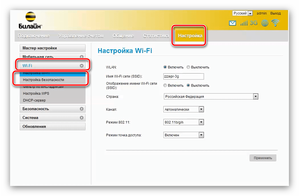 Перейти к настройкам беспроводных сетей Huawei E355 для смены пароля W-Fi