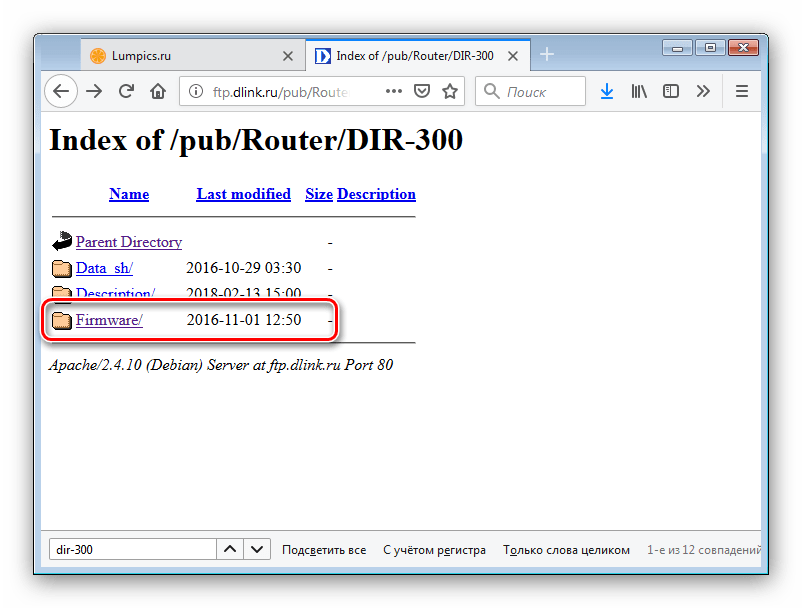 Каталог загрузки прошивки для роутера d-link dir-300