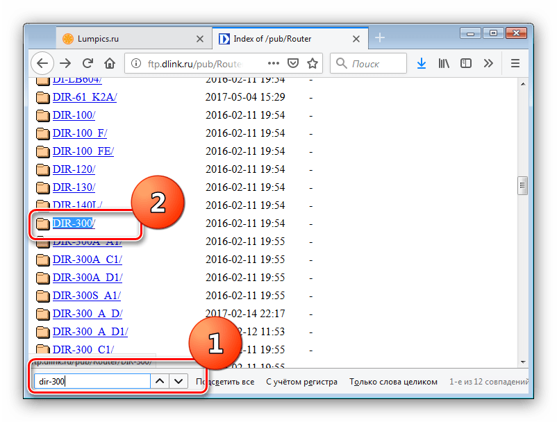 Выбрать прошивку для роутера d-link dir-300