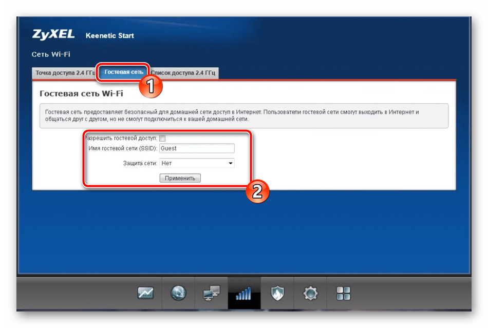 Создание гостевой сети на роутере Zyxel Keenetic Start