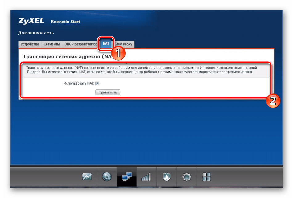 Включить NAT на роутере Zyxel Keenetic Start