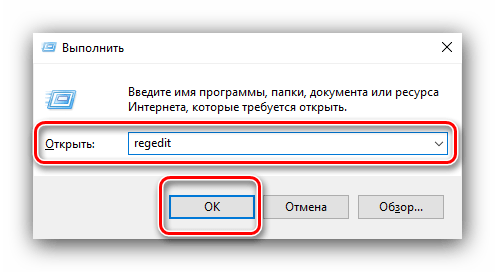 Открыть редактор реестра для решения проблемы с неработающими EXE на Windows 10