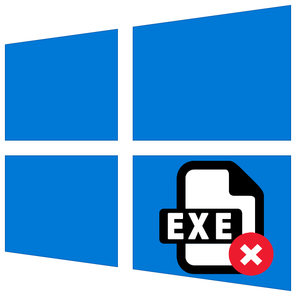 не запускается файл exe в windows 10