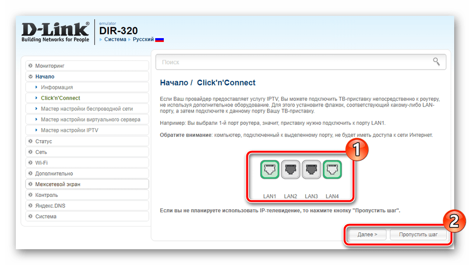 Настройка IPTV на роутере D-Link DIR-320