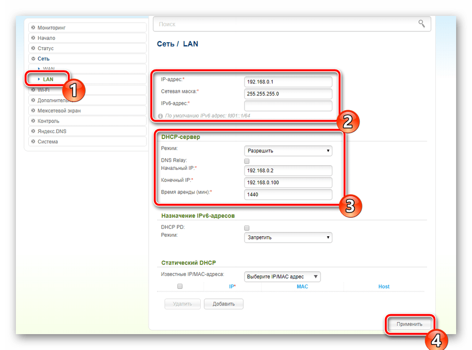 Настройки локальной сети роутера D-Link DIR-320