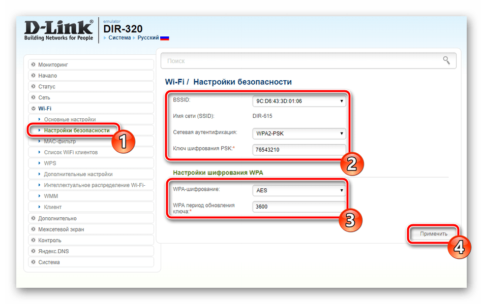 Безопасность беспроводной сети роутера D-Link DIR-320